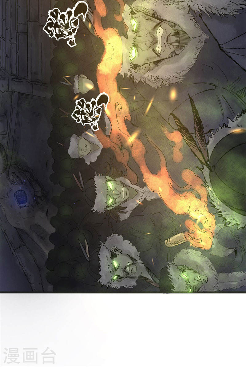 第35话法阵-妖捕-南辰北斗（第10张）